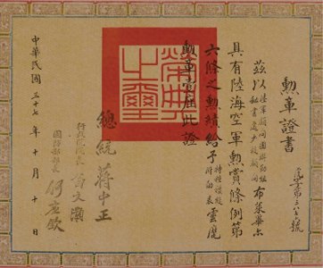 ​中华民国国玺之谜：国民政府的国玺现在在哪里？