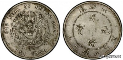 ​北洋34年常见几大版别介绍