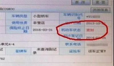​哪个网站能查机动车状态？机动车状态查询怎么查？