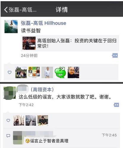 彭于晏被男富商睡了的消息到底是真是假?