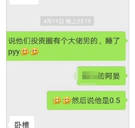 彭于晏被男富商睡了的消息到底是真是假?