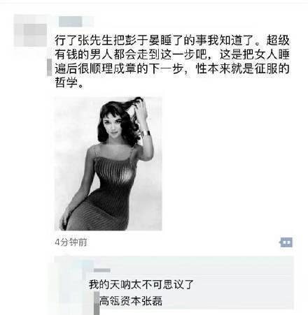 彭于晏被男富商睡了的消息到底是真是假?