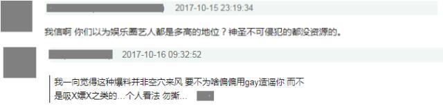 彭于晏被男富商睡了的消息到底是真是假?
