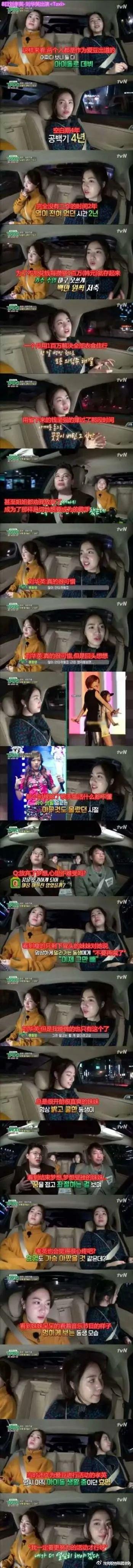 tara刘花英个人资料（把Tara害得万劫不复的刘花英居然过得这么好）(7)