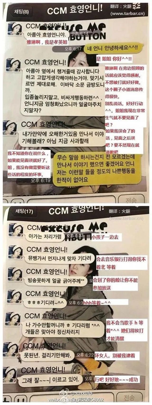 tara刘花英个人资料（把Tara害得万劫不复的刘花英居然过得这么好）(6)