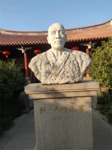 ​闽南风情：一代杰出高僧——弘一法师