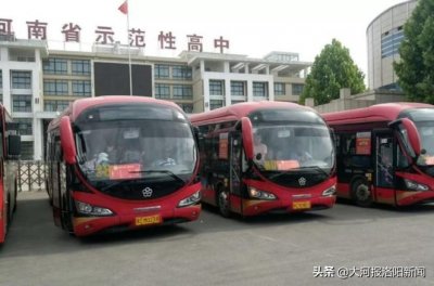 ​洛阳八中伊滨校区定制公交正式开通