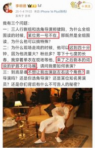 ​闹大！马天宇连夜大量删文，曝和男导演恋爱，嘲讽李明德精神病