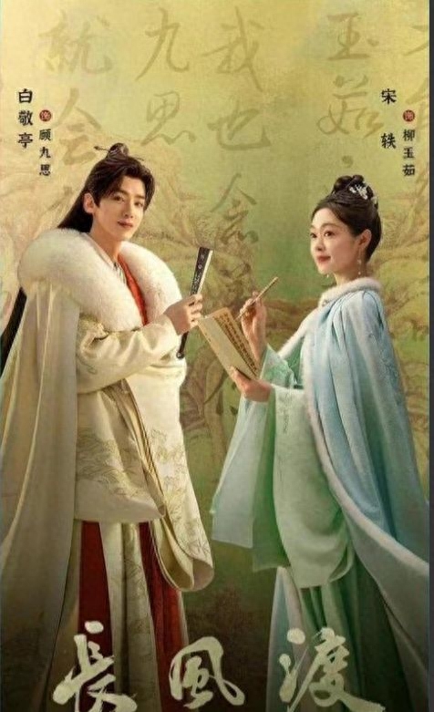 长风渡电视剧剧情介绍（长风渡故事梗概）-