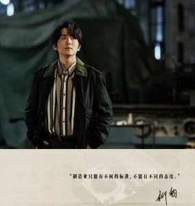 ​张新成、宋祖儿领衔主演的电视剧《艰难的制造》过审待播