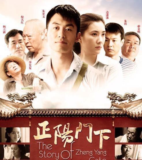 影视讲述老北京故事的电视剧有哪些  3