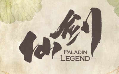 ​新版《仙剑一》电视剧演员名单公开