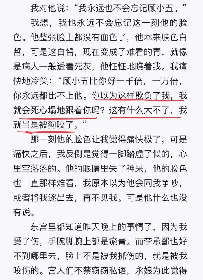 《东宫》开虐匪大挖坑“李承鄞不属白眼狼”，网友捉急：试试猪跑